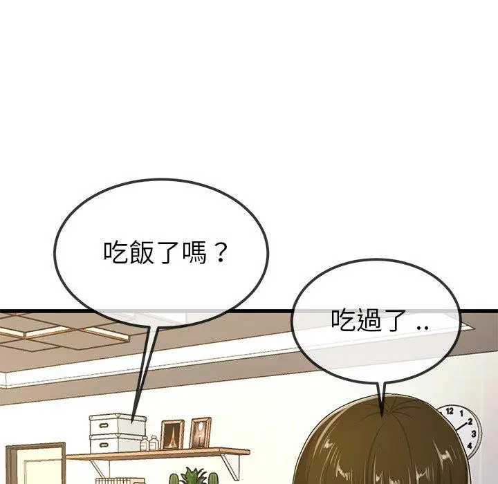 漫画《单亲老爸不好当》第43话第12张图