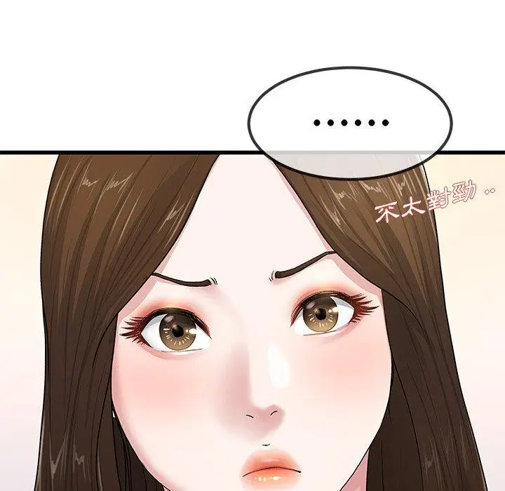 漫画《单亲老爸不好当》第43话第16张图