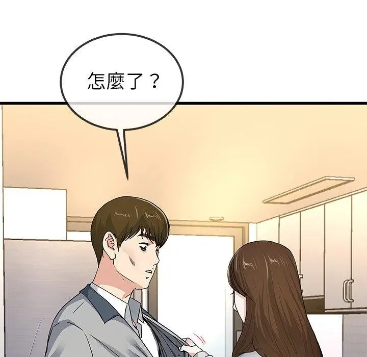 漫画《单亲老爸不好当》第43话第19张图