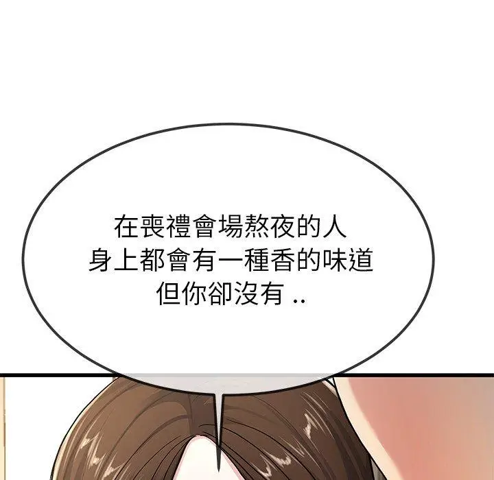 漫画《单亲老爸不好当》第43话第36张图