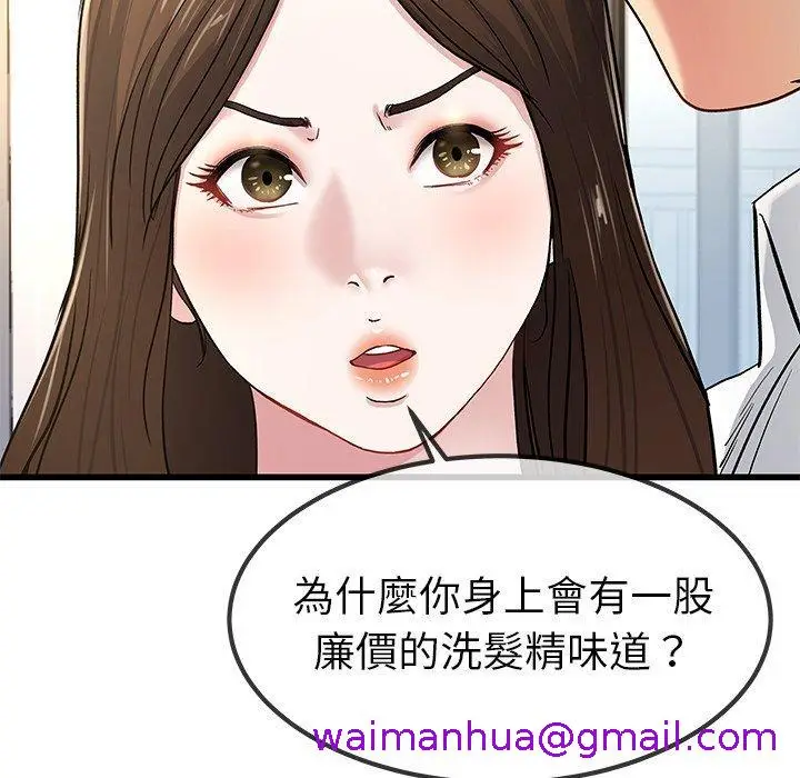 漫画《单亲老爸不好当》第43话第37张图