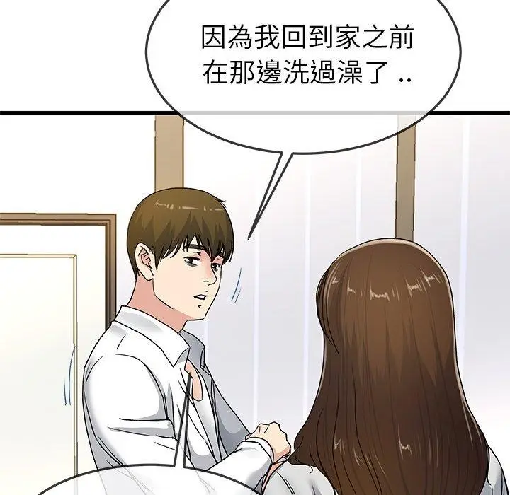 漫画《单亲老爸不好当》第43话第40张图