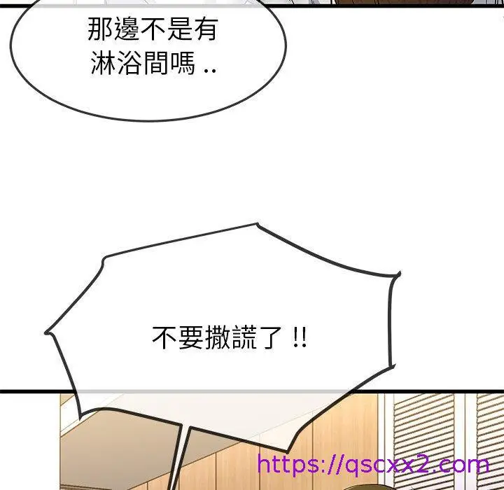 漫画《单亲老爸不好当》第43话第41张图