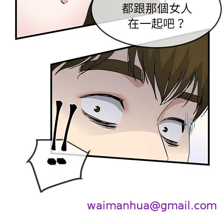 漫画《单亲老爸不好当》第43话第45张图
