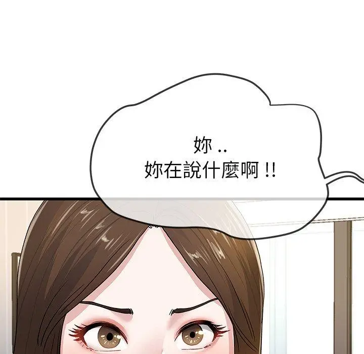 漫画《单亲老爸不好当》第43话第46张图