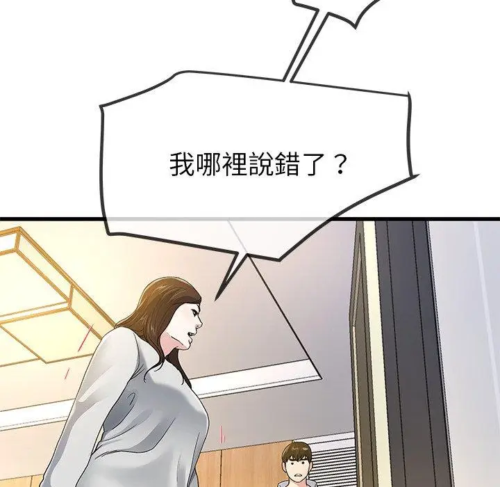 漫画《单亲老爸不好当》第43话第54张图