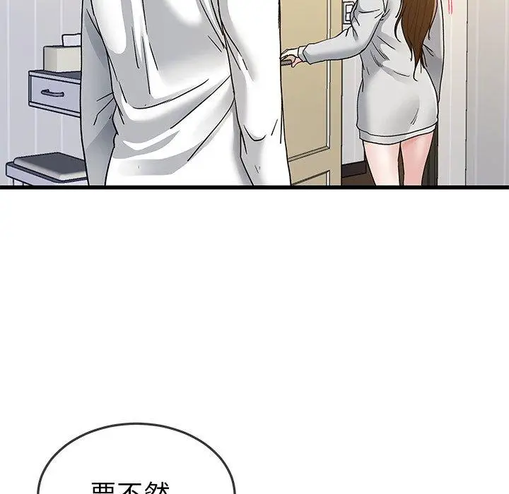 漫画《单亲老爸不好当》第43话第60张图
