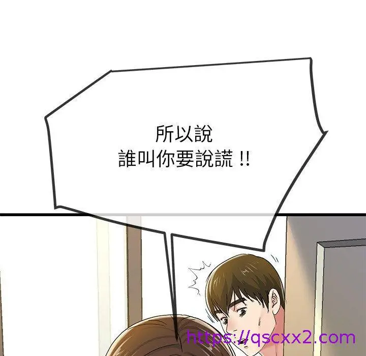 漫画《单亲老爸不好当》第43话第65张图