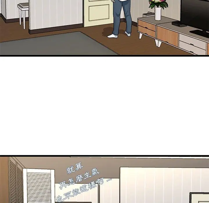 漫画《单亲老爸不好当》第43话第71张图