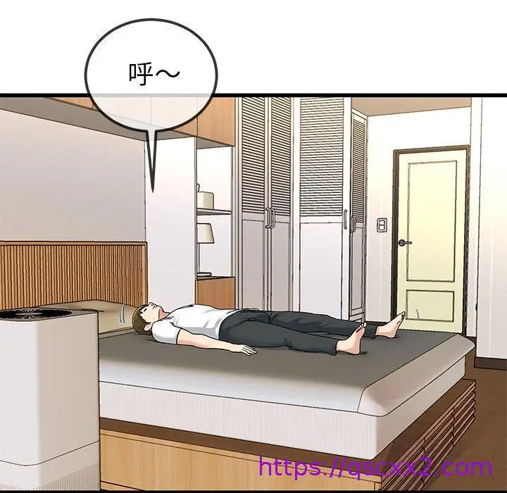 漫画《单亲老爸不好当》第43话第73张图