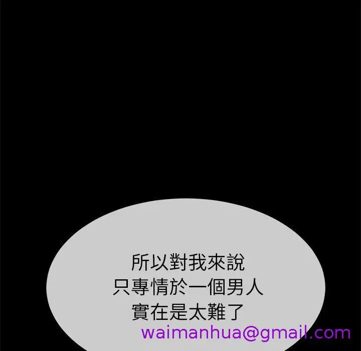 漫画《单亲老爸不好当》第43话第93张图