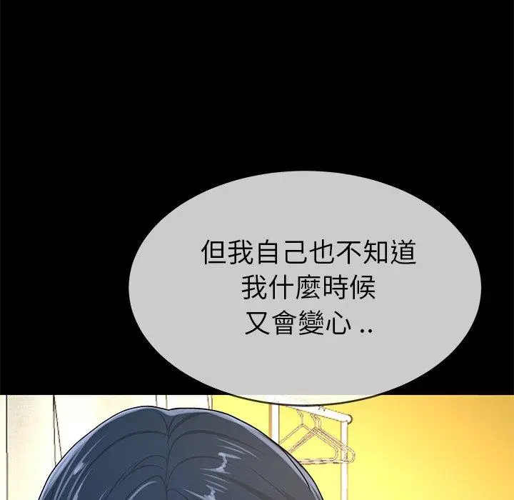 漫画《单亲老爸不好当》第43话第99张图
