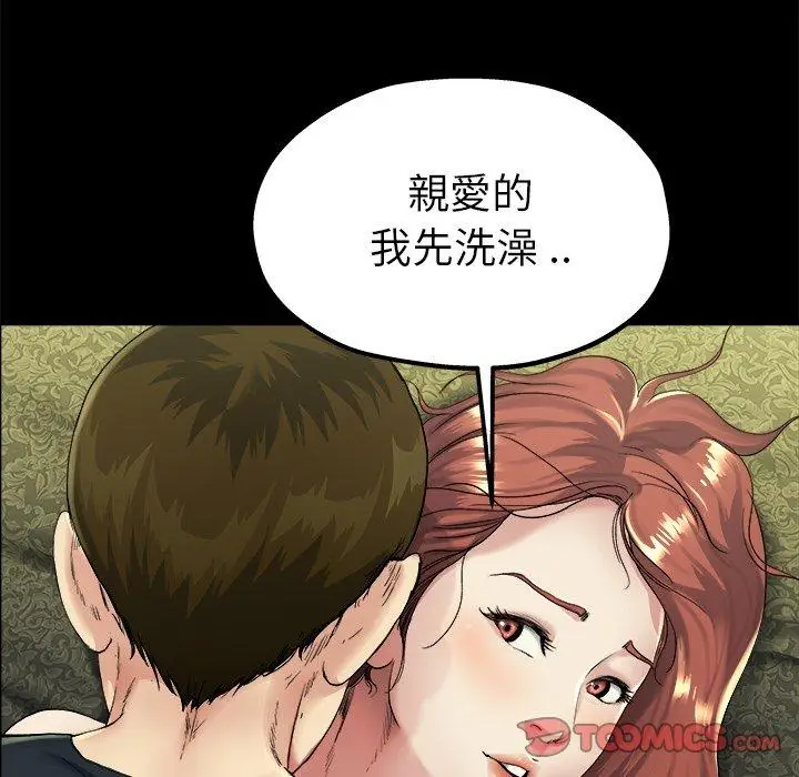 漫画《单亲老爸不好当》第15话第102张图