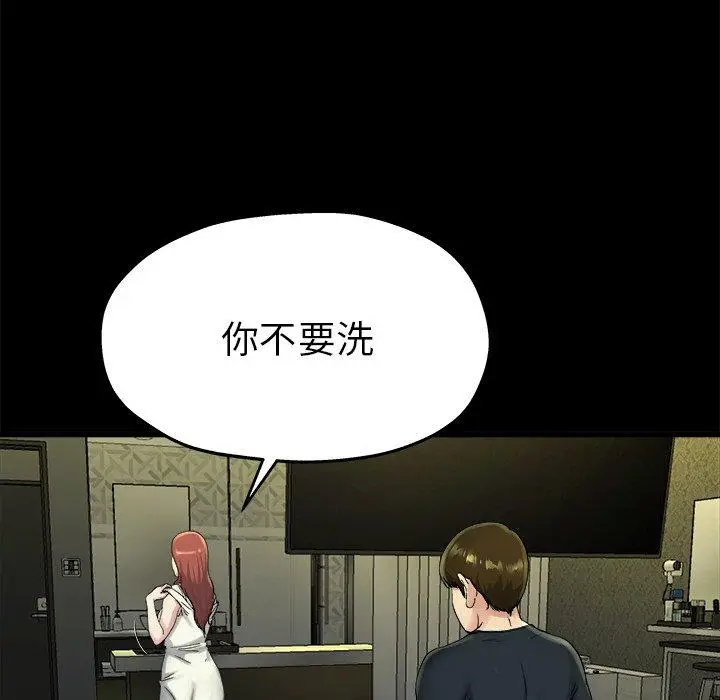 漫画《单亲老爸不好当》第15话第106张图