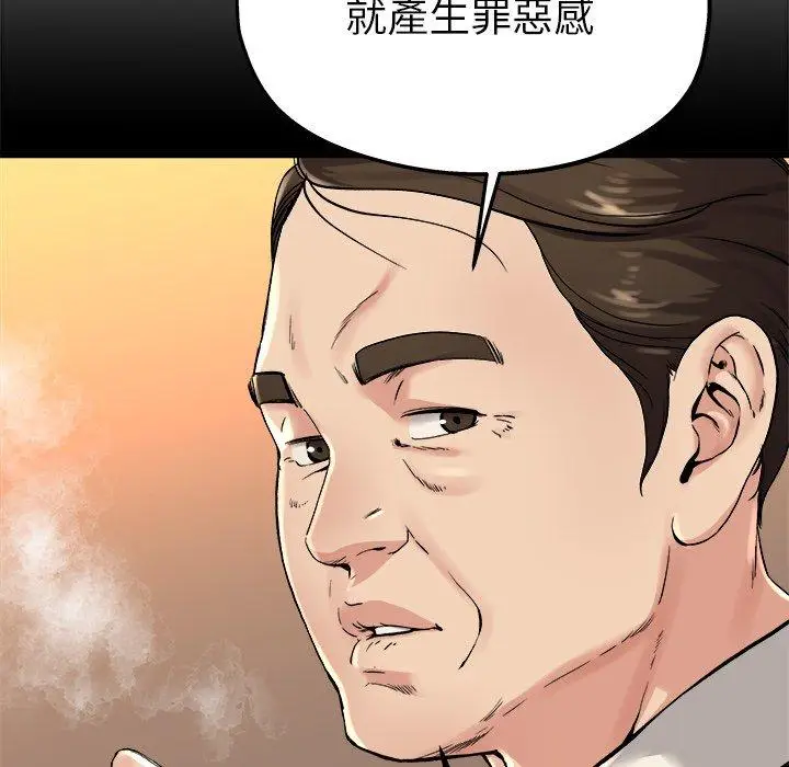 漫画《单亲老爸不好当》第15话第15张图