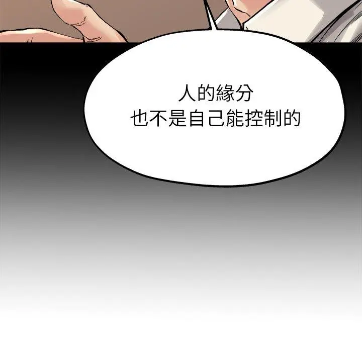 漫画《单亲老爸不好当》第15话第16张图