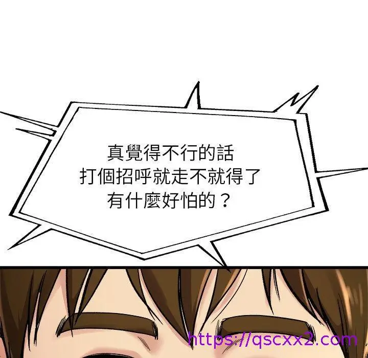 漫画《单亲老爸不好当》第15话第17张图