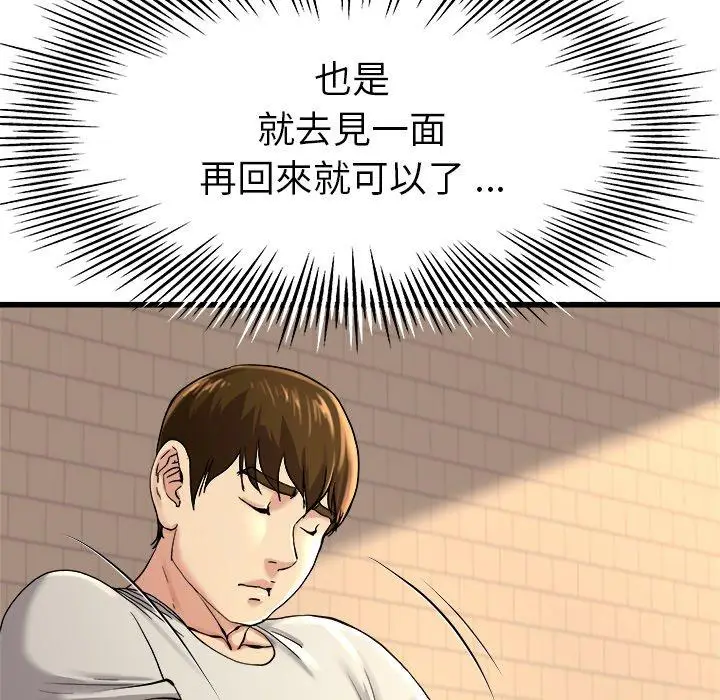 漫画《单亲老爸不好当》第15话第19张图