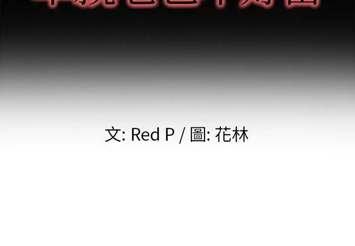 漫画《单亲老爸不好当》第15话第2张图
