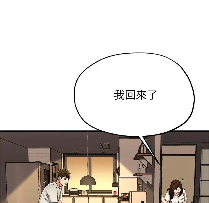 漫画《单亲老爸不好当》第15话第23张图