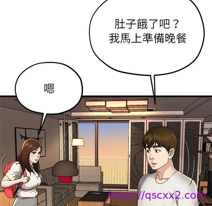 漫画《单亲老爸不好当》第15话第25张图