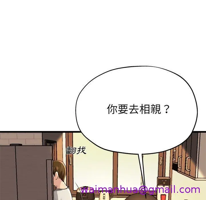 漫画《单亲老爸不好当》第15话第29张图