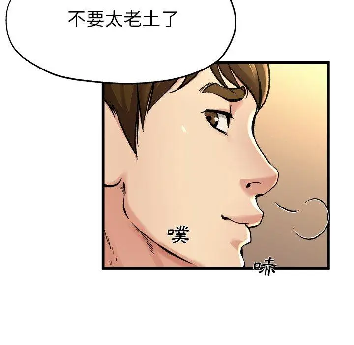 漫画《单亲老爸不好当》第15话第38张图