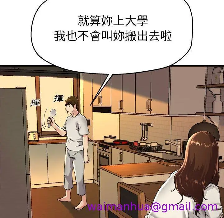 漫画《单亲老爸不好当》第15话第45张图