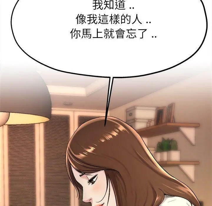 漫画《单亲老爸不好当》第15话第50张图