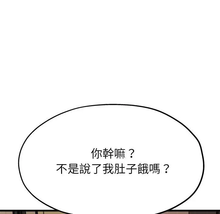 漫画《单亲老爸不好当》第15话第62张图