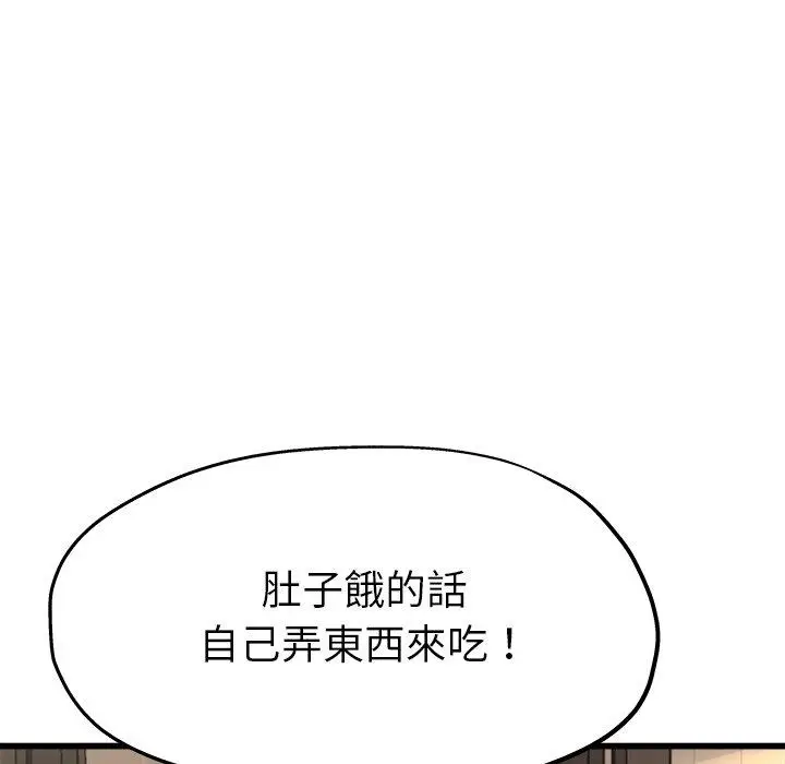 漫画《单亲老爸不好当》第15话第64张图