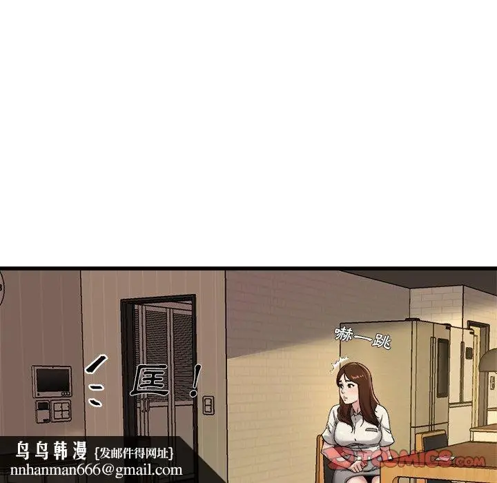 漫画《单亲老爸不好当》第15话第66张图