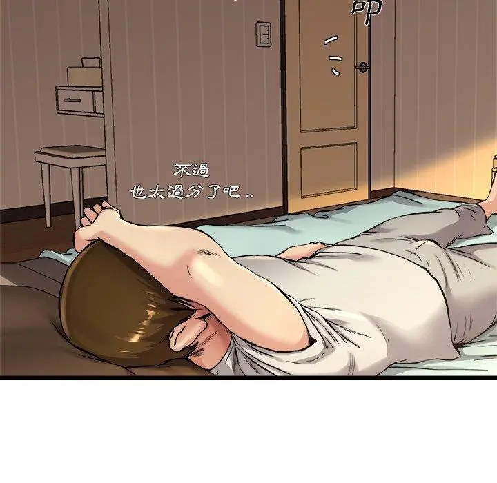 漫画《单亲老爸不好当》第15话第78张图