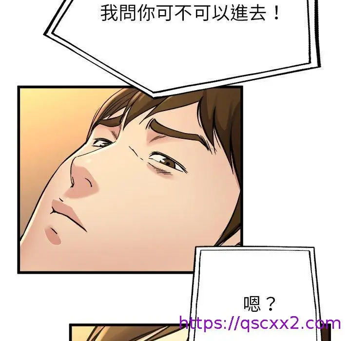 漫画《单亲老爸不好当》第15话第81张图