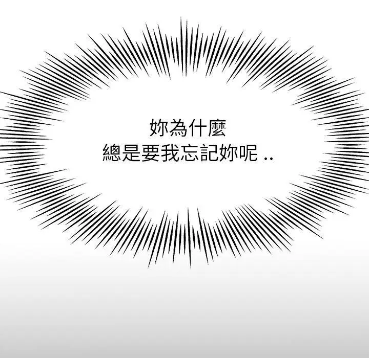 漫画《单亲老爸不好当》第15话第86张图
