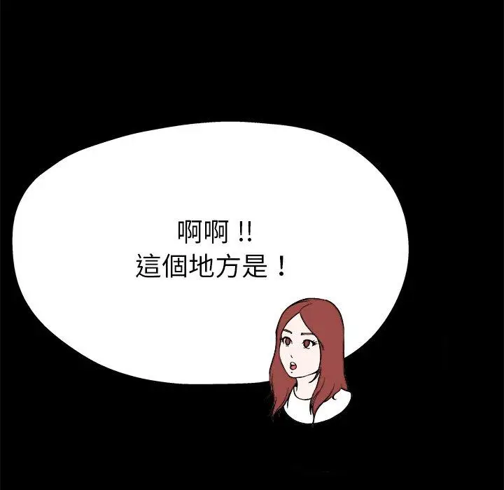 漫画《单亲老爸不好当》第15话第88张图