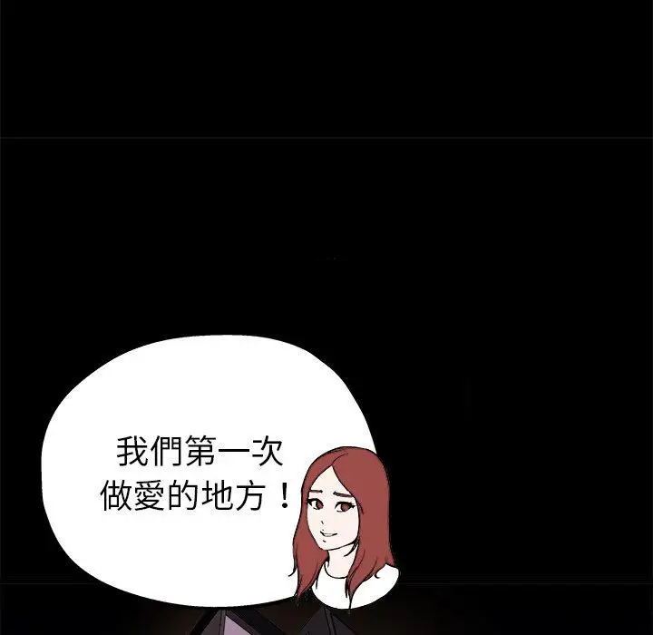漫画《单亲老爸不好当》第15话第90张图