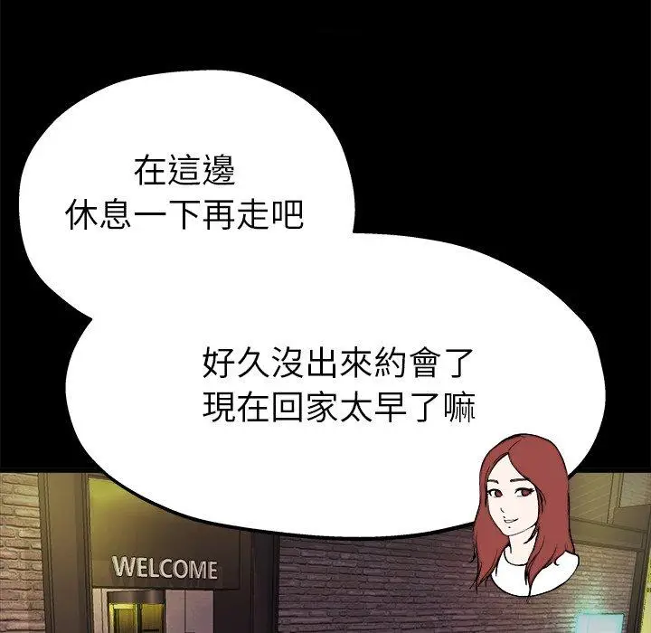 漫画《单亲老爸不好当》第15话第92张图