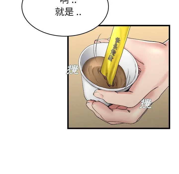 漫画《单亲老爸不好当》第21话第10张图