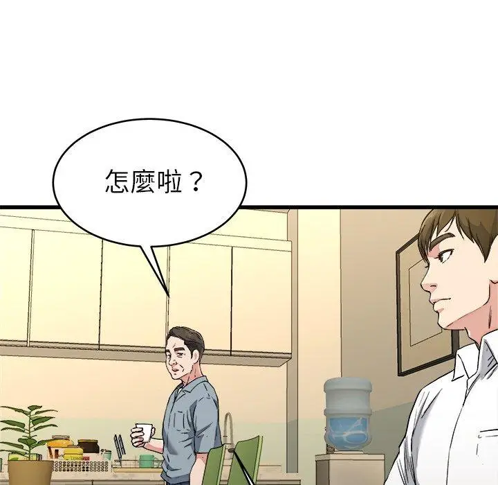 漫画《单亲老爸不好当》第21话第11张图