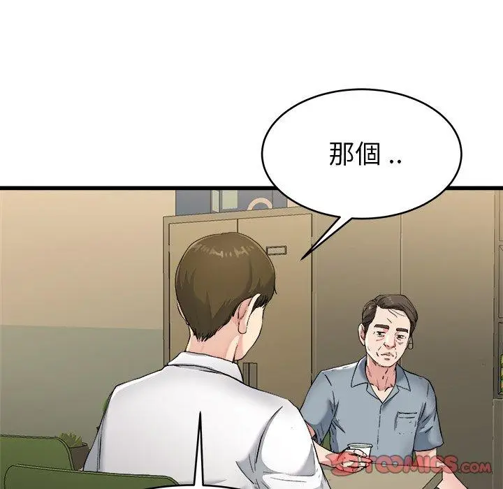 漫画《单亲老爸不好当》第21话第14张图