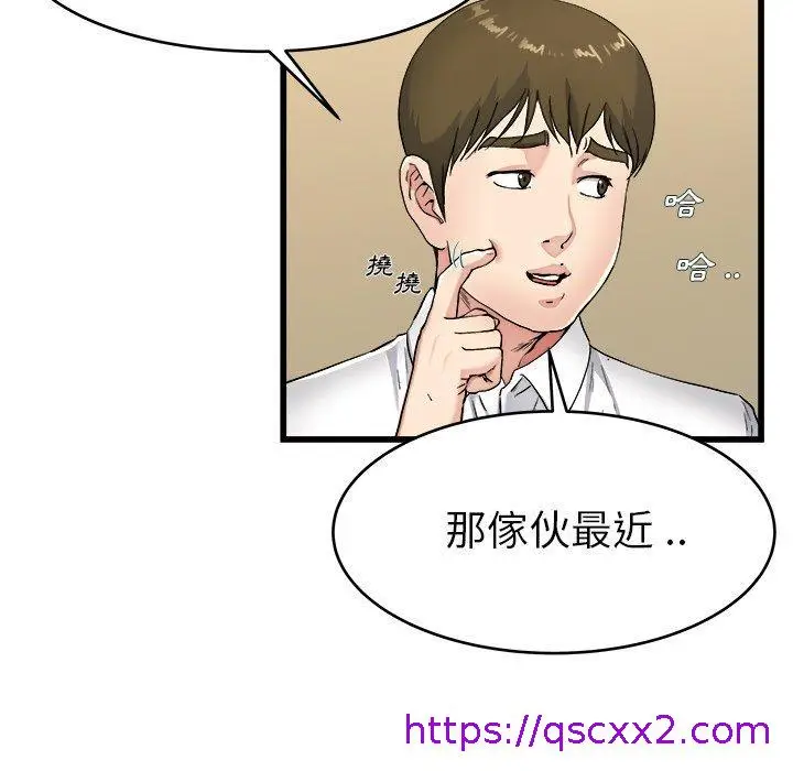 漫画《单亲老爸不好当》第21话第17张图