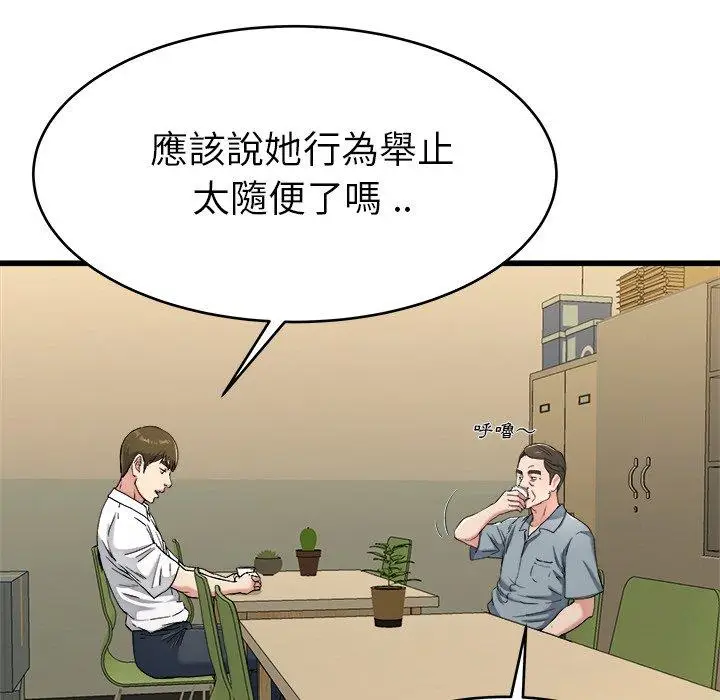 漫画《单亲老爸不好当》第21话第18张图