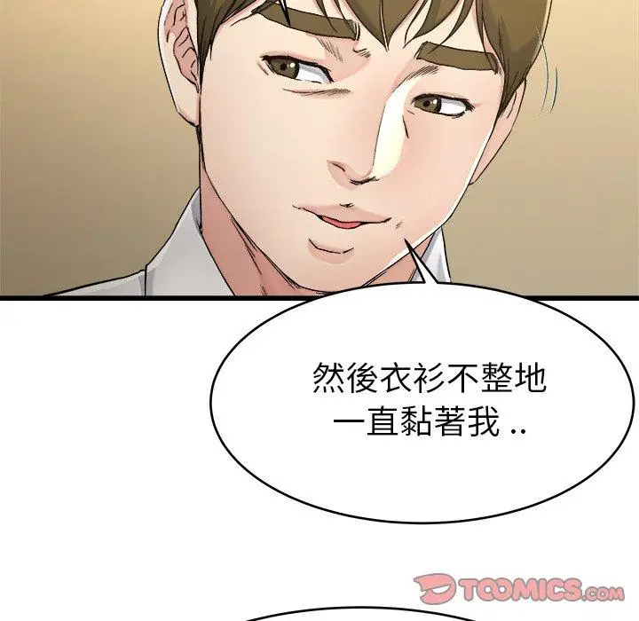 漫画《单亲老爸不好当》第21话第20张图