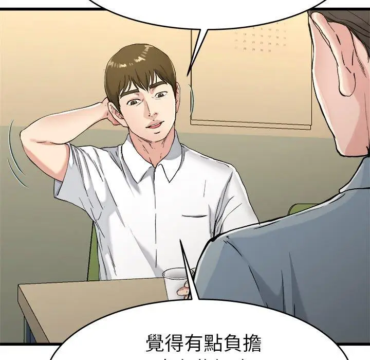 漫画《单亲老爸不好当》第21话第23张图