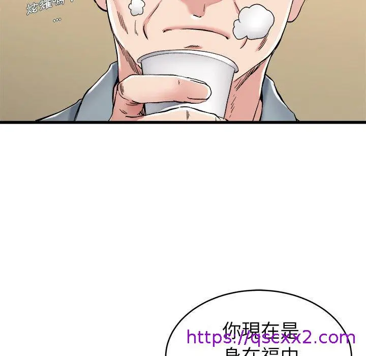 漫画《单亲老爸不好当》第21话第25张图