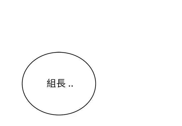 漫画《单亲老爸不好当》第21话第3张图