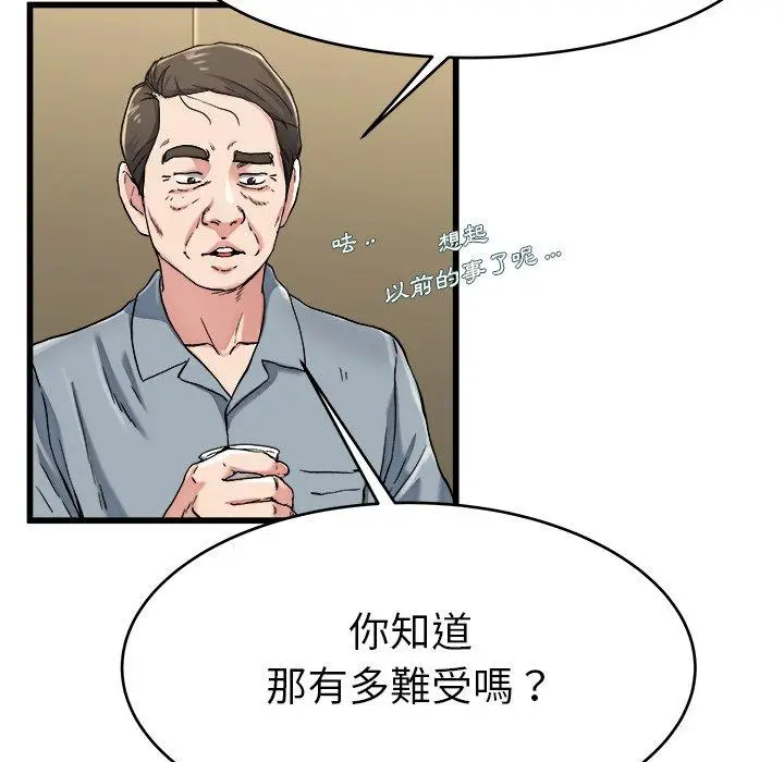 漫画《单亲老爸不好当》第21话第30张图