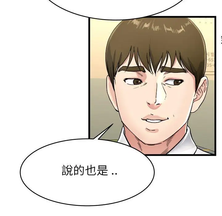 漫画《单亲老爸不好当》第21话第31张图