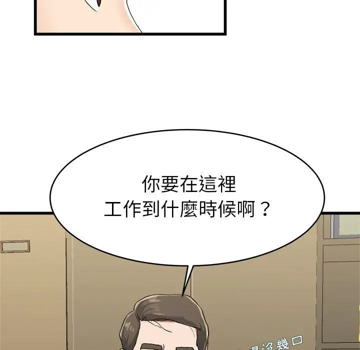 漫画《单亲老爸不好当》第21话第34张图